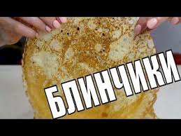 самый идеальный рецепт тонких блинчиков с дырочками на молоке Kruzhevnye Tonkie Blinchiki Sovershennyj Recept Vkusnyh Blinov Youtube Idei Dlya Blyud Blinchiki Eda