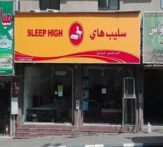 الأستماع الى جميع التلاوات للقرآن الكريم بصوت أكثر من 25 قارئ Sleephigh Ù…Ø¹Ø±Ø¶ Ø·Ø±ÙŠÙ‚ Ø£Ù… Ø§Ù„Ù‚Ø±Ù‰ Ù…ÙƒØ© Ø§Ù„Ù…ÙƒØ±Ù…Ø©