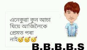 List of only the best funny status for whatsapp chosen from hundreds. Assamese Jokes Home Facebook