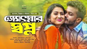 Josnar Shopno | জ্যোৎস্নার স্বপ্ন | Allen Shuvro | Farzana Rikta | Zahid |  Bangla New Natok 2019