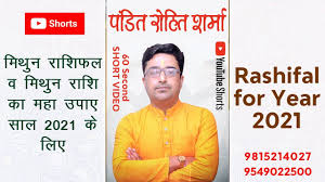 Horoscope is an overall calculation. Pin On Hindi Font And Indian Logo Online