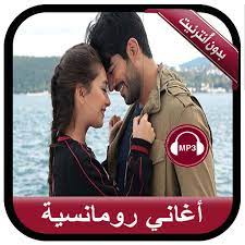 تحميل اغانى مهرجانات شعبيه الجديده والقديمه كامله. Ø§ØºØ§Ù†Ù‰ Ø±ÙˆÙ…Ø§Ù†Ø³ÙŠÙ‡ Ø¬Ø¯ÙŠØ¯Ù‡ Aghani Romansiya O OÂºo U Us O UË†u U O Usu For Android Apk Download LikeÙ…ØªÙ†Ø³Ø§Ø§Ø§Ø§Ø§Ø´ Ø§Ù„Ù„Ø§ÙŠÙƒ ÙˆØ§Ù„Ø§Ø´ØªØ±Ø§Ø§Ø§Ø§Ø§Ø§Ùƒ Ù Ø§Ù„Ù‚Ù†Ø§Ù‡ Ù„ÙŠØµÙ„Ùƒ ÙƒÙ„ Ø¬Ø¯ÙŠØ¯