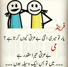 Read your best poetry in urdu on love, urdu sad shayari, romantic poetry, funny poetry, poetry sms, urdu ghazals, and poems with images. Friendship Quotes Very Funny Jokes For Friends In Urdu Daily Quotes
