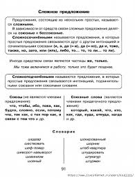 правила русского языка 5 класс в таблицах и схемах Grammatika Russkogo Yazyka V Tablicah I Shemah 5 11 Klass Obsuzhdenie Na Liveinternet Rossijskij Servis Onlajn Dnevniko V 2020 G Uchebnik Po Kalligrafii Shkolniki Klass