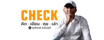 2505 ที่จังหวัดชุมพร เป็นผู้จัดรายการ พิธีกร นักแสดง ปัจจุบัน ดำเนินรายการ คนค้นตน และ. à¸ª à¸—à¸˜ à¸žà¸‡à¸© à¸˜à¸£à¸£à¸¡à¸§ à¸' Facebook