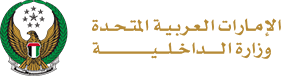 بعد إفشال عملية عسكرية هامة قادتها السعودية وخططت لها مع وزارة الدفاع اليمنية بمحافظة البيضاء،وزارة الدفاع السعودية تستدعي قائد العمليات المشتركة الإماراتية اللواء صالح العامري وتفتح ملف خيانة مليشيات الإمارات في يافع وتحالفهم مع الحوثيين،السعودية لن تقبل طعنات الغدر. ÙˆØ²Ø§Ø±Ø© Ø§Ù„Ø¯Ø§Ø®Ù„ÙŠØ© Ø§Ù„Ø¥Ù…Ø§Ø±Ø§Øª Ø§Ù„Ø¹Ø±Ø¨ÙŠØ© Ø§Ù„Ù…ØªØ­Ø¯Ø©