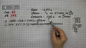 впр по математике 4 класс волкова бубнова ответы 2019 Gdz Uchebnik Po Matematike 2 Klass Moro Bantova Prakard