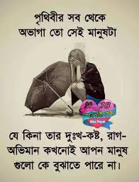100 Kajal Ideas Bangla Quotes Bangla Love Quotes Image Quotes खुशबू ने फूल को एक अहसास बनाया; bangla quotes bangla love quotes