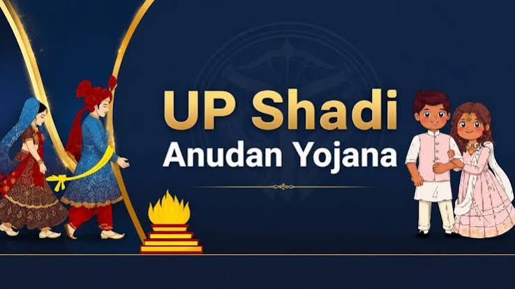UP Shadi Anudan Yojana 2026