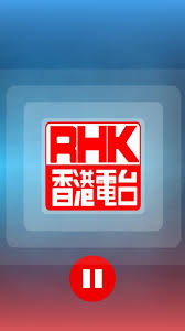 Plus 100,000 am/fm radio stations featuring music, news, and local sports talk. Rthk Radio For Android Apk Download