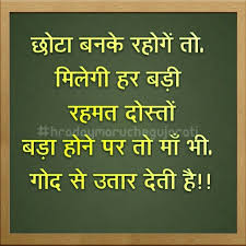 Hindi Quote Hindi Quotes Indian Quotes Beautiful Quotes