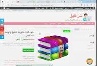 Image result for ‫دانلود کتاب مدیریت تحقیق و توسعه دکتر کومار‬‎