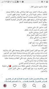 Pin By Didi Abdulghani On عناية بي الجسم Hair Beauty Beauty Math