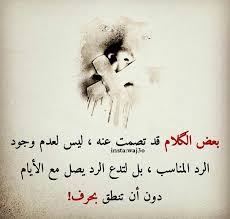 Pin By Lamis Dh On Qoran Omi Do3a Quotes Poeme Sweet Quotes Queen Quotes Love Words