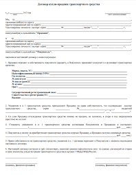 Shtraf Za Prosrochku Registracii Avtomobilya V 2021 Godu Nakazanie Za Nesvoevremenno Postavlennuyu Na Uchet Mashinu Posledstviya Prosrochennogo Dogovora Kupli Prodazhi Avto