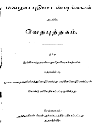 Download Tamil Bible 1850 Whole Bible Version By British And Foreign Bible Society As Pdf Free Christian Resources