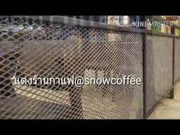 โทร 0619918838 0619918839 0619918840 ตะแกรงเหล กฉ ก ตะแกรงฉ ก ตะแกรงกรงไก ตะแกรงเหล กฉ กโรงงานผ ผล ต ตะแกรงเหล กฉ กราคาถ ก ตะแกรงเจาะร ตะแกรงเจาะร ร านกาแฟ