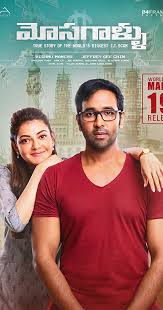 A complete list of 2021 movies. Mosagallu 2021 Imdb