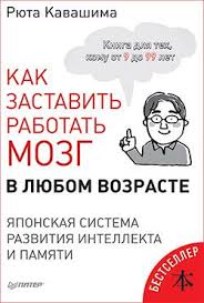 самая полная книга тренажер для развития мозга скачать бесплатно Pin Ot Polzovatelya Eva Milon Na Doske Interesnoe Info V 2020 G S Izobrazheniyami Knigi Po Psihologii Knigi Spiski Knig
