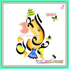 Image Result For Online Create Name Ganpati Style Create Name Names Create