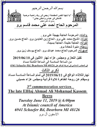 رفع الدكتور محمد بن عبدالله القاسم خالص شكره وعرفانه لمقام خادم الحرمين الشريفين الملك سلمان بن عبدالعزيز آل سعود، ولصاحب السمو الملكي الأمير محمد بن نايف بن عبدالعزيز ولي العهد نائب رئيس مجلس الوزراء وزير الداخلية. ØªØ¹Ø§Ø²ÙŠ ÙˆÙ…Ø¬Ù„Ø³ Ø¹Ø²Ø§Ø¡ Ø¹Ù† Ø±ÙˆØ­ Ø§Ù„Ù…Ø±Ø­ÙˆÙ… Ø§Ø­Ù…Ø¯ Ø¹Ù„ÙŠ Ù…Ø­Ù…Ø¯ Ù‚Ø§Ø³Ù… Ø¨Ø±Ùˆ Dearborn Org