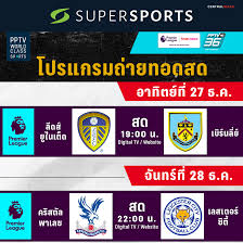 Maybe you would like to learn more about one of these? Supersports à¸¥ à¸™à¸£à¸²à¸‡à¸§ à¸¥à¸¡ à¸™à¸ª à¸— à¸à¹à¸¡à¸•à¸Š à¹„à¸›à¸ à¸š Pptv Hd Facebook