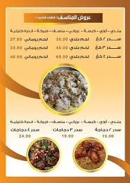 Hala Bazaar منيو مطعم الرسام اربد للتواصي والحجز 0788885648 027102222