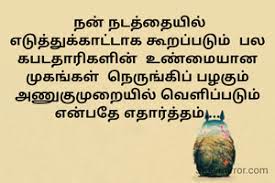 Maybe you would like to learn more about one of these? à®¤à®® à®´ Love Attitude à®• à®Ÿ à®¸ Tamil Love Attitude Quotes Storymirror