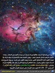 Desertrose الإعجاز العلمي في القرآن والسنة Miracles Of Quran Islam Facts Arabic Books