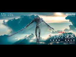 Ci sha xiao shuo jia (2021). Ci Sha Xiao Shuo Jia A Writer S Odyssey Ubijca V Krasnom Trailer 2 Youtube