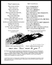 1 Ingpeacecometoyoupoemtranslatedintokoreanblframes Jpg 1050 1322 Korean Words Learning Korean Words Korean Quotes