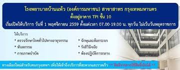 จำนวนห้องนอน ราคาขายเฉลี่ย สตูดิโอ (ดูบ้านทั้ง 8 ยูนิต) ฿3,530,000 1 ห้องนอน (ดูบ้าน. à¹à¸œà¸™à¸— à¸• à¸‡ à¹‚à¸£à¸‡à¸žà¸¢à¸²à¸šà¸²à¸¥à¸š à¸²à¸™à¹à¸ž à¸§ à¹‚à¸£à¸‡à¸žà¸¢à¸²à¸šà¸²à¸¥à¸š à¸²à¸™à¹à¸ž à¸§ à¸ªà¸²à¸‚à¸²à¸ªà¸²à¸—à¸£ Facebook