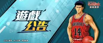 About press copyright contact us creators advertise developers terms privacy policy & safety how youtube works test new features press copyright contact us creators. çŒç±ƒé«˜æ‰‹slam Dunk é¦–é¡µ Facebook