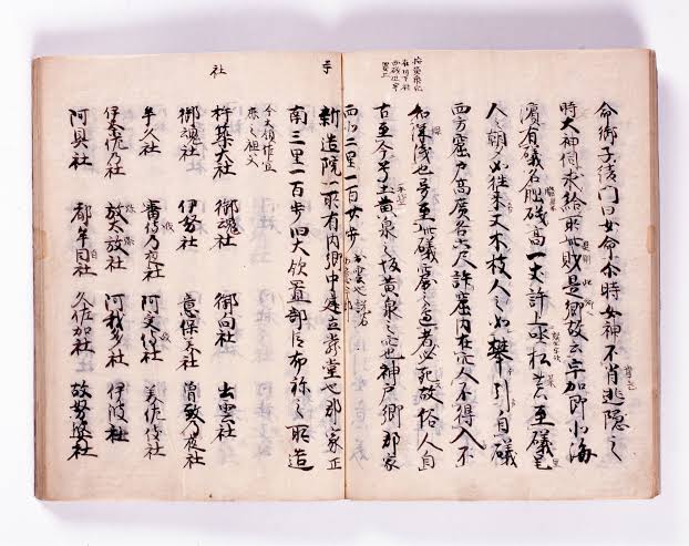 ほぼ完全な形で残る『出雲国風土記』（写本）（AI 生成）
