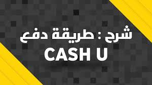 طريقة الدفع Cashu Youtube