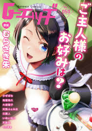 G-エッヂ Vol.050＜デジタル修正版＞ - むらさき朱かぜぱな - アダルトマンガ・無料試し読みなら、電子書籍・コミックストア ブックライブ