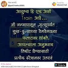 Use vidstatus to create trending short moj video status for whatsapp: Life Status Whatsapp à¤¸ à¤Ÿ à¤Ÿà¤¸ Sharechat Marathi Funny Romantic Videos Shayari Quotes