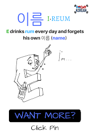 How To Remember Korean Words 90 Day Korean Korean Words How To Memorize Things Korean Phrases