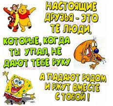 «пивка холодного побольше» ключи желаю от машины, чтоб не грустил ты никогда! Den Druzej 24 Noyabrya Otkrytki Kartinki Pozdravleniya S Prazdnikom