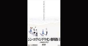 3.0+1.0 thrice upon a time trailer新世紀福音戦士新劇場版 trailerofficial hp : ãƒã‚¿ãƒãƒ¬ ã»ã¼ ãªã— ã‚·ãƒ³ ã‚¨ãƒ´ã‚¡ ã®ã‚ˆã†ãª ã‚ã'ãŒã‚ã‹ã‚‰ãªã„è©± ã‚'å…¨åŠ›ã§ä½œã‚Œã‚‹å›½ æ—¥æœ¬ã‚'èª‡ã‚ã† é€£è¼‰ ã‚ãŸã‚‰ã—ã„æ„è­˜é«˜ã„ç³»ã‚'ã¯ã˜ã‚ã‚ˆã† 14 Finders