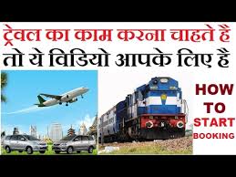 Check spelling or type a new query. How To Open Travel Agency In India Full Information And Commission Youtube