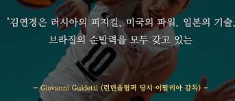 김연경(金軟景, 1988년 2월 26일 ~ )은 대한민국의 배구 선수로 포지션은 레프트이다. Aw9elr7 9x1nwm