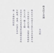Stream tracks and playlists from 吳岱蓉 on your desktop or mobile device. Cazflh6b5vav5m