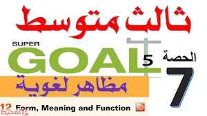 نماذج اسئلة اختبار اللغة الانجليزية ثالث متوسط الفصل الاول 1442 موقع المحيط