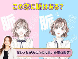 星ひとみの天星術姓名判断 - marouge