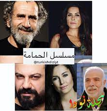 مشاهدة مسلسل نهضة السلاجقة العظمى الحلقة 34 مترجم للعربية اون لاين جودة عالية full hd مسلسل التاريخ نهضة السلاجقة العظمى uyanış büyük selçuklu الحلقة 34 الرابعة. Ù‚ØµØ© Ù…Ø³Ù„Ø³Ù„ Ø§Ù„Ø­Ù…Ø§Ù…Ø© Ù…Ø¹Ù„ÙˆÙ…Ø§Øª ÙˆØªÙ‚Ø±ÙŠØ± ÙƒØ§Ù…Ù„ ÙˆØµÙˆØ± Ù…Ø³Ù„Ø³Ù„Ø§Øª Ø±Ù…Ø¶Ø§Ù† Ù†ÙˆØ¯Ø§