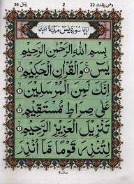 This surah has 83 verses and resides between pages. Surat Yasin X Large Bold Letters 7 Lines Art Paper