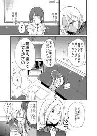 くらの パルシィで 猫ます ツイシリで 女装オフ会 連載中 kuranonn さんの漫画 119作目 ツイコミ 仮 漫画 オリジナル 漫画 twitter 漫画