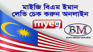 Learn what its like to work for bukti megah sdn. Myeg Bangladesh