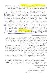 Qiyas meaning in english is notions with similar words of notions includes as notions and notion, where qiyas translation in urdu is qiyas. Shia 12er Views On Ibn Arabi Shia Sunni Dialogue Shiachat Com